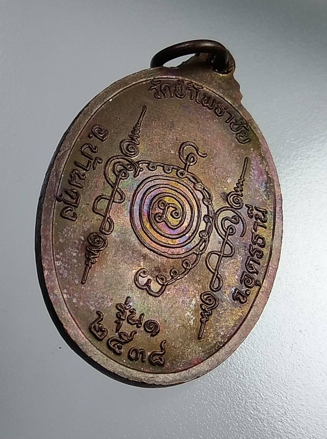 A807 หลวงปู่มุข วัดป่าโพธาชัย จ.อุดรธานี ปี2538