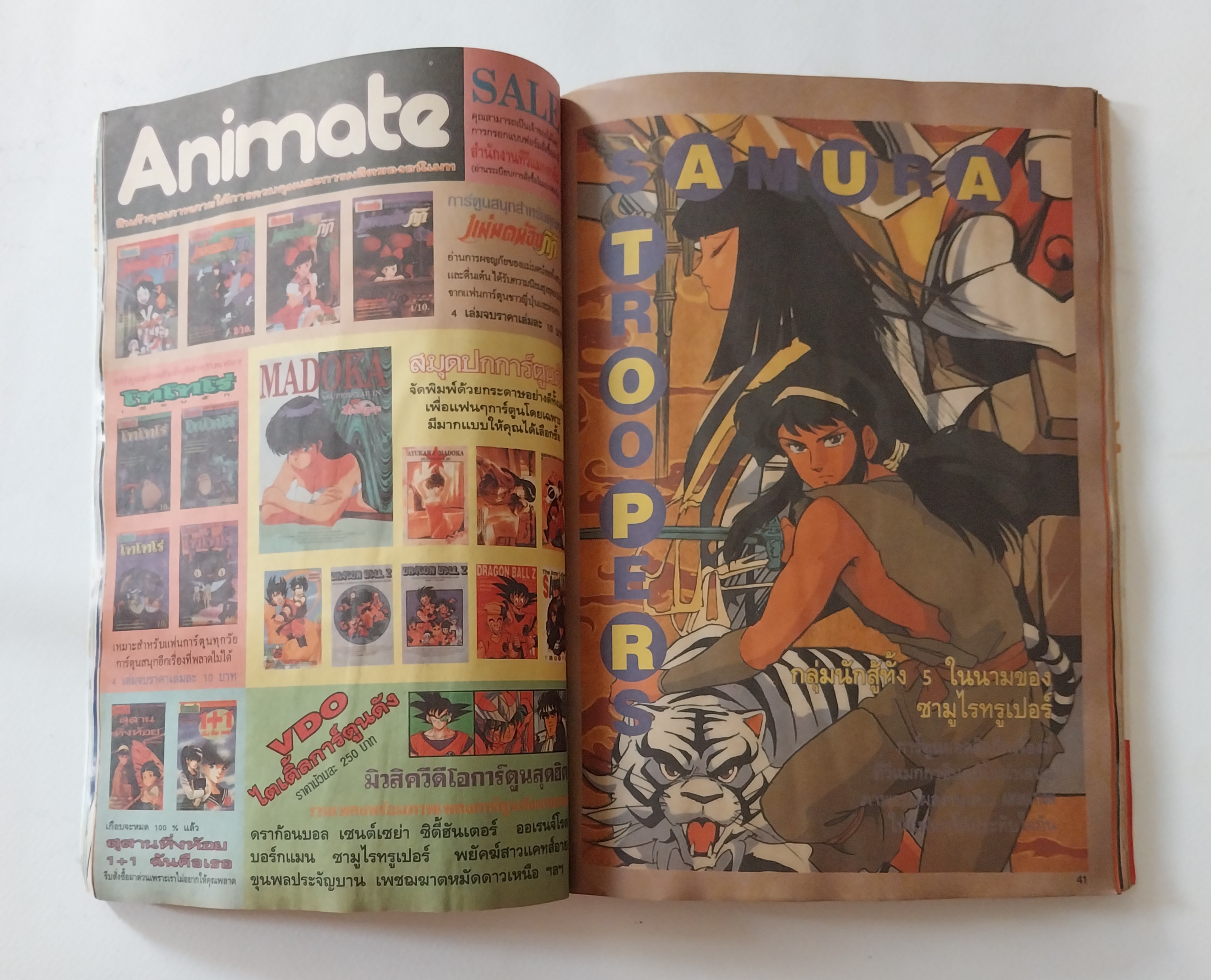 มือสอง มีหลายภาพ, ** มีตำหนิโปรดดูทุกภาพ ,หนังสือทีวีแมกกาซีน อนิเมชั่น Magazine ปีที่ 2 ฉบับที่ 23 Volume 2