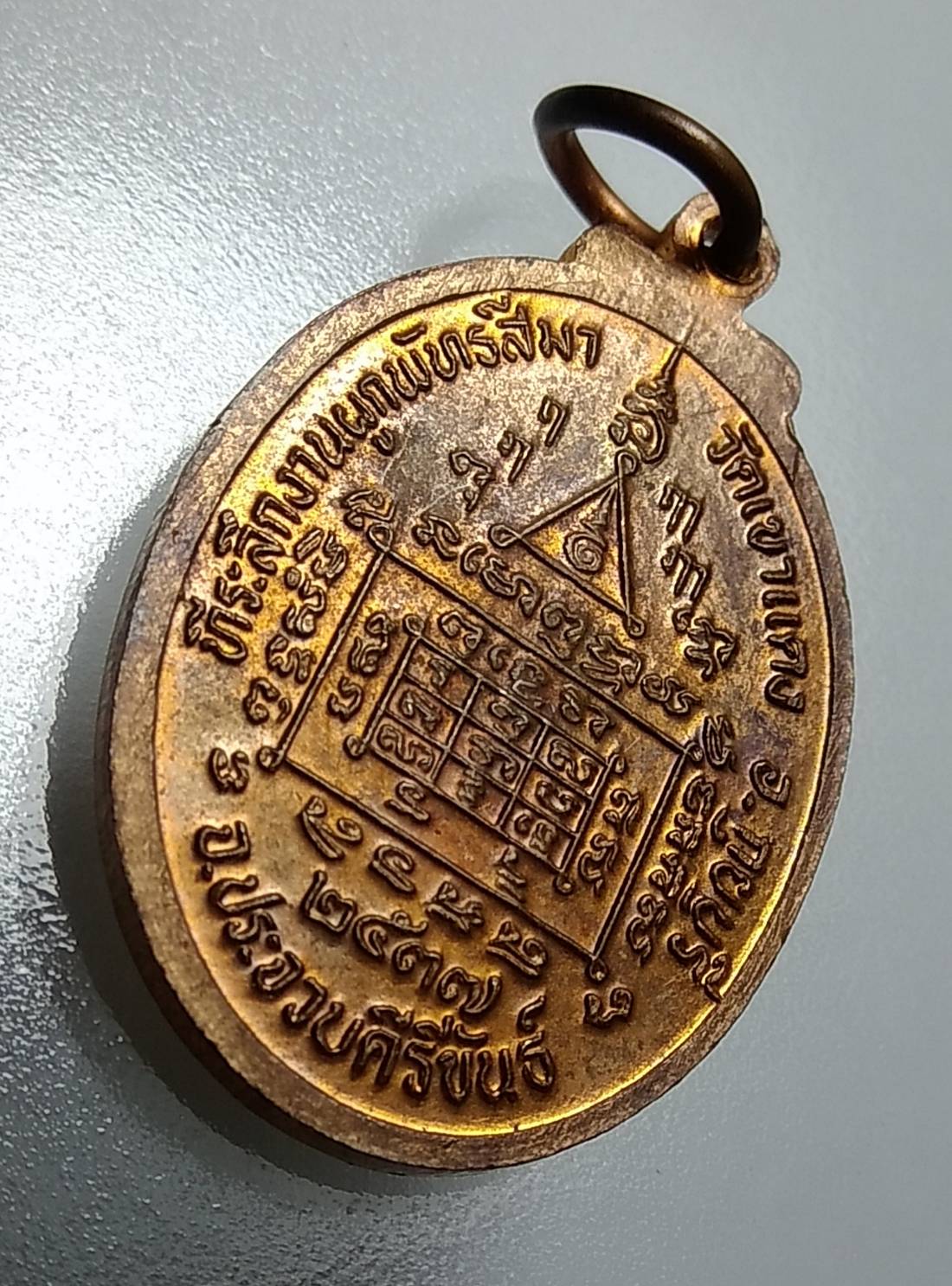 A1095 หลวงปู่ซ่วน วัดเขาแดง ประจวบฯ ปี2537