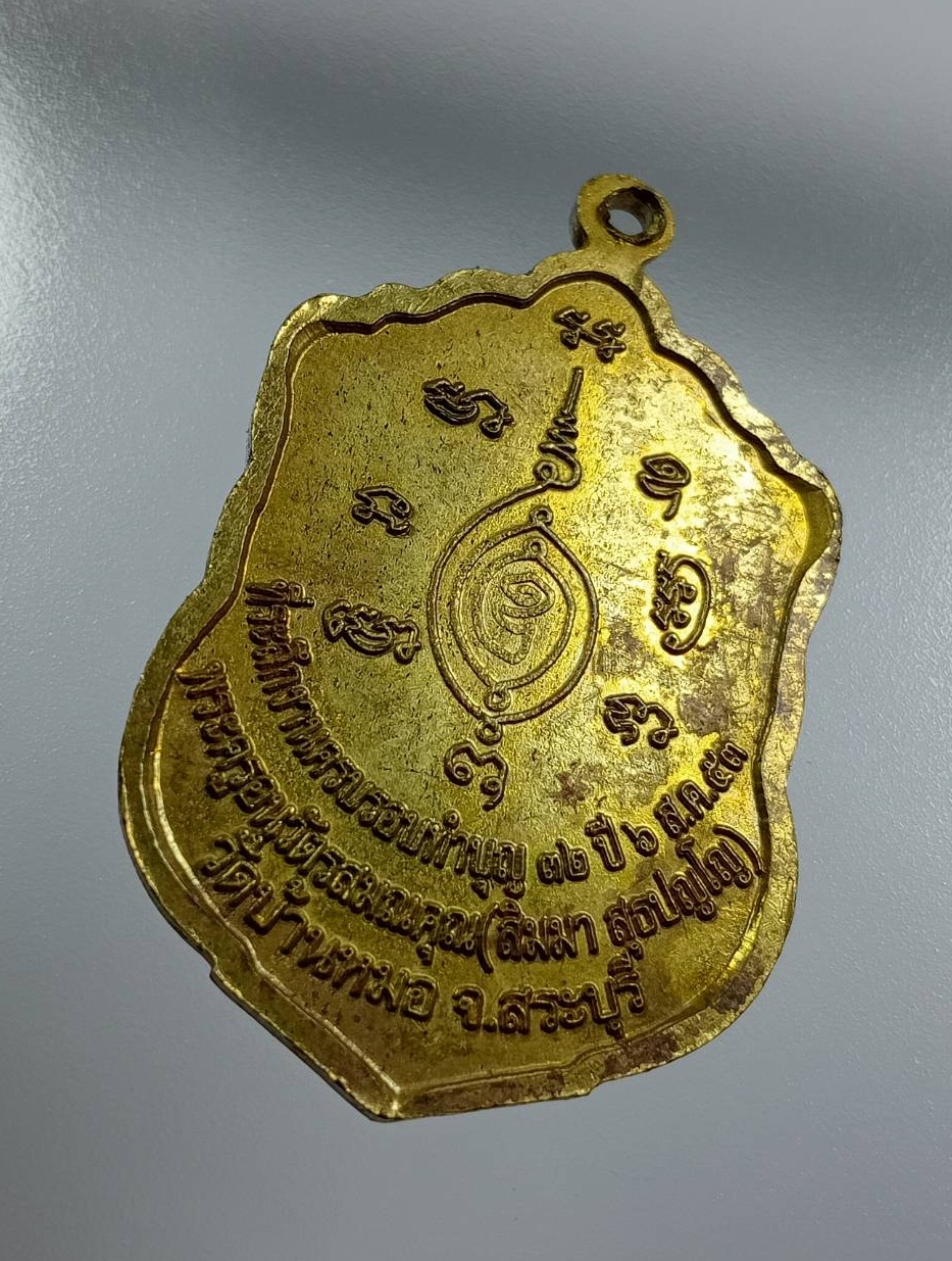 A7806 หลวงพ่อสิมมา วัดบ้านหมอ จ.สระบุรี ปี2553