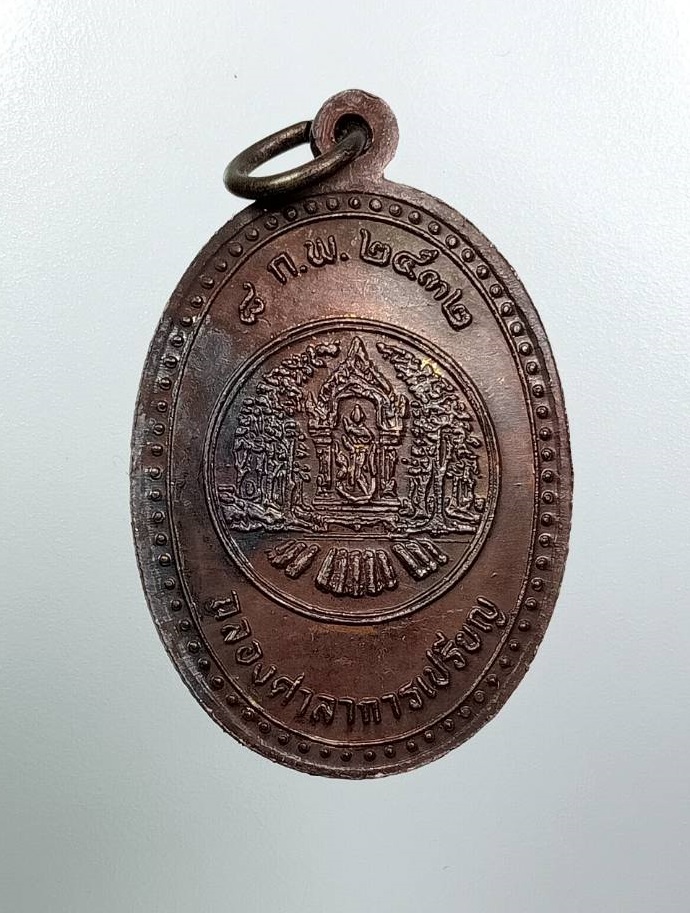 A7974 หลวงพ่อพุธ วัดป่าสาลวัน ออกวัดวะภูแก้ว จ.นครราชสีมา ปี2532