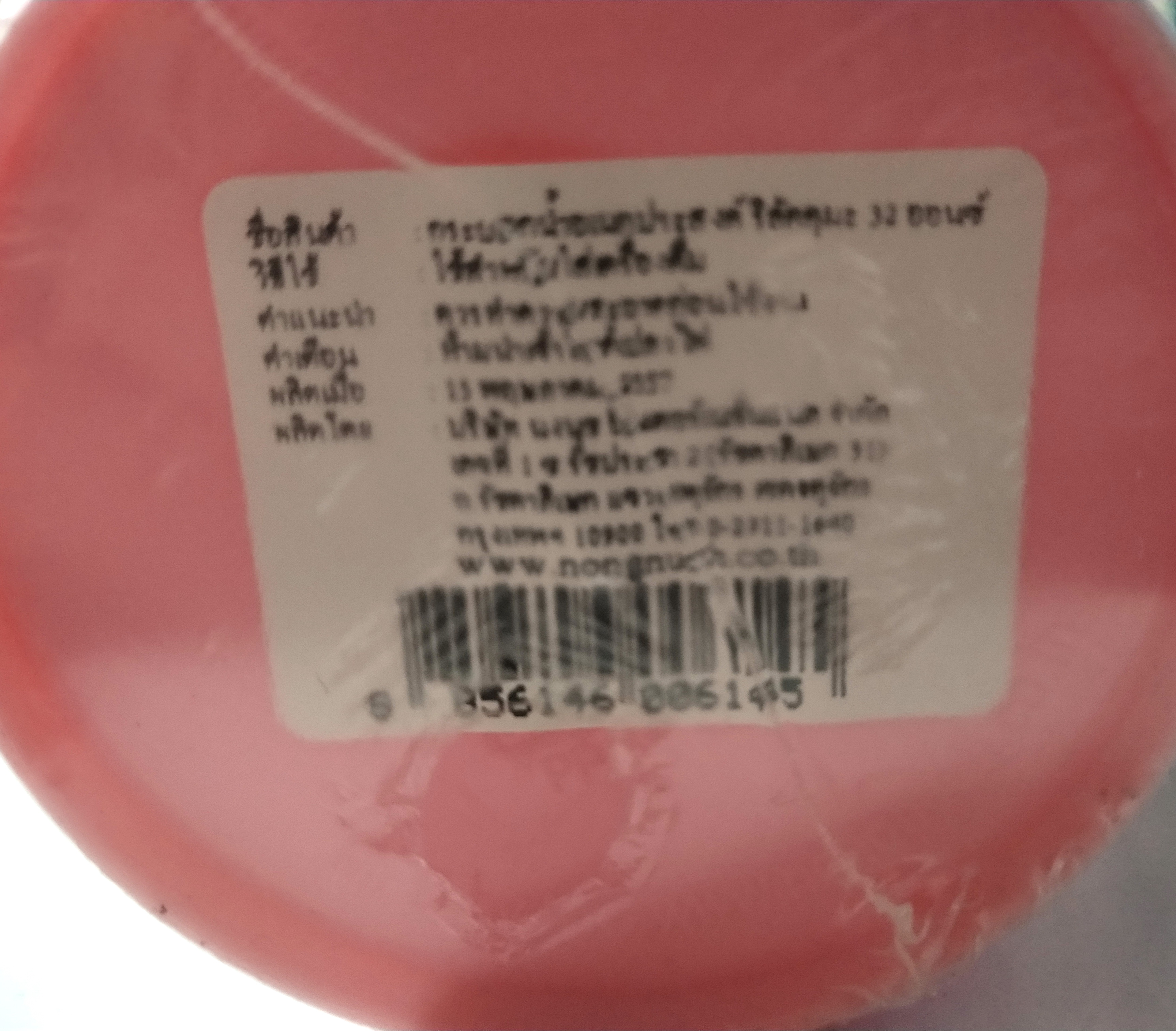 ของสะสม แก้วน้ำพลาสติกสีชมพูลายรีลัคคุมะ Rilakkuma พร้อมท็อปเปอร์หัวหมีรีลัคคุมะสีขาว