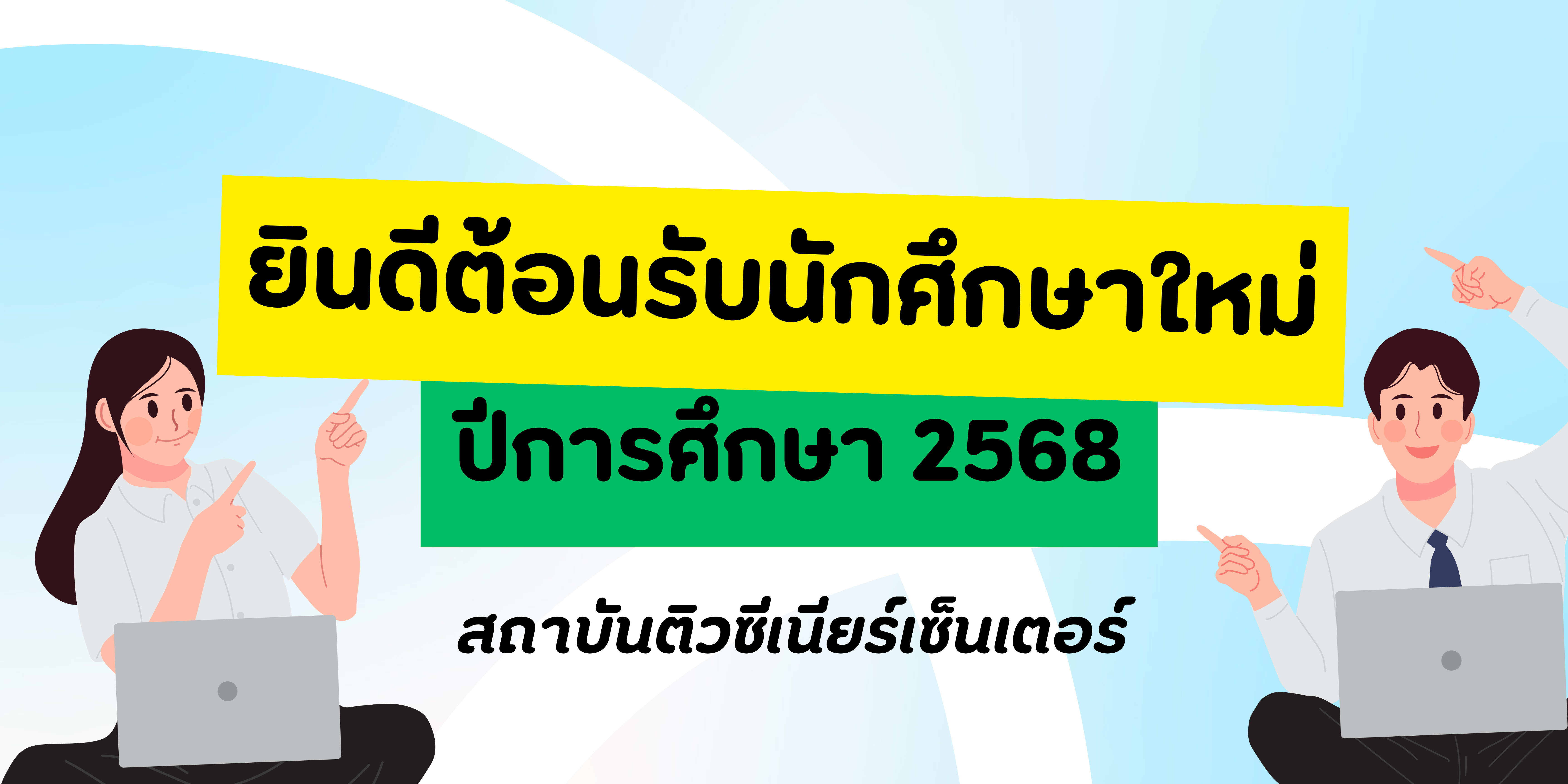 tutorphon-ram