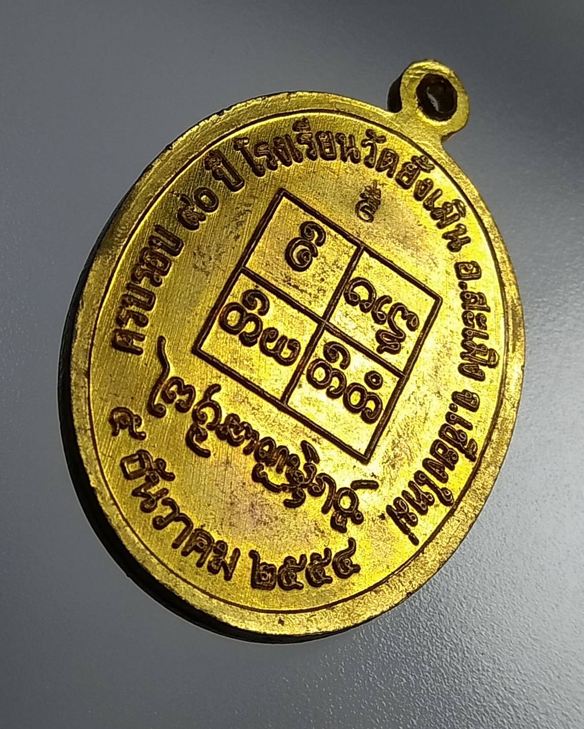 A1149 ครูบาอินถา วัดยั้งเมิน จ.เชียงใหม่ ปี2554