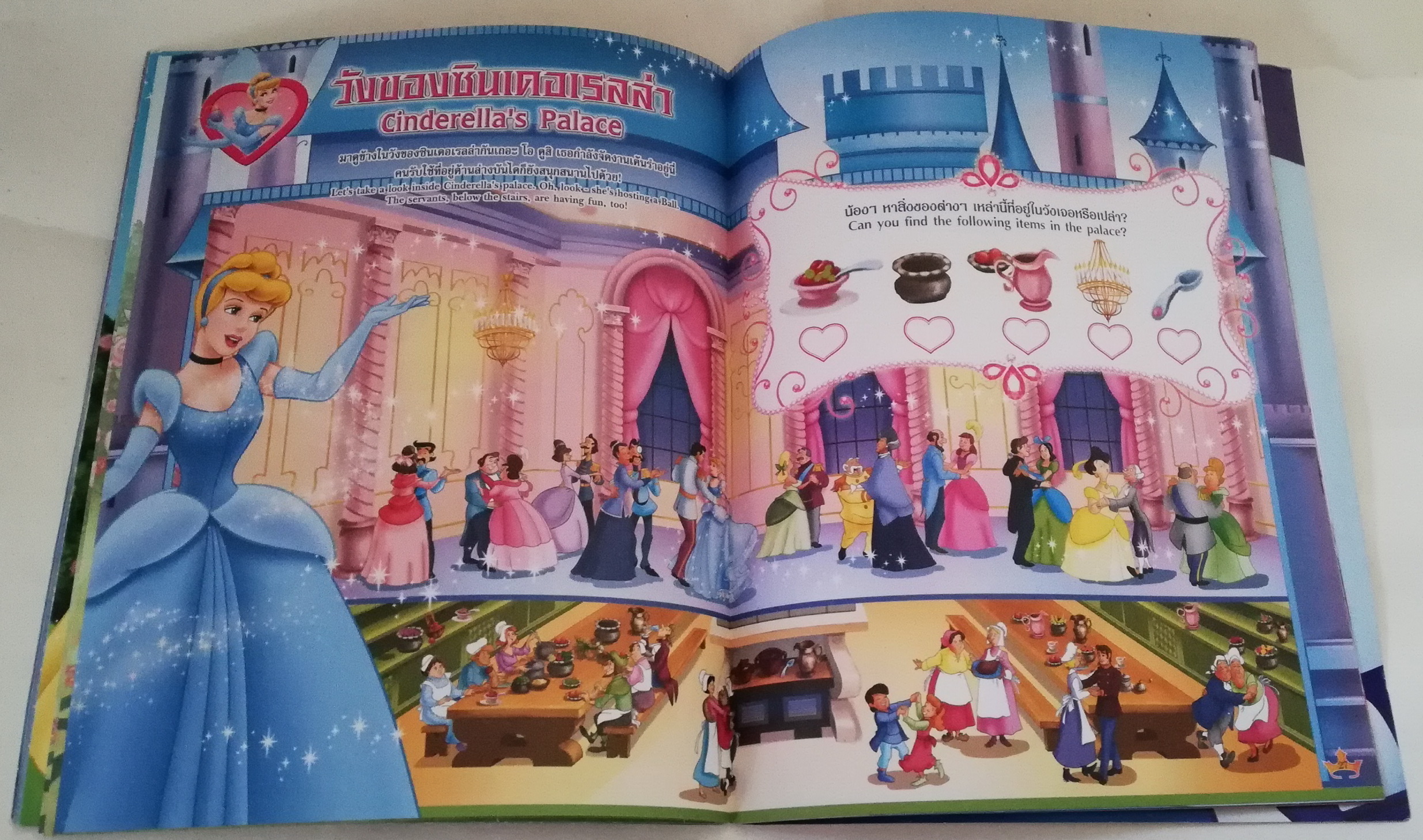 นิตยสารภาพสวยการ์ตูนเจ้าหญิงดิสนีย์ Disney's Princess ดิสนีย์ ปริ๊นเซส เล่ม 54 ปก แอเรี่ยลเต้นรำกับเจ้าชายอีริก พร้อมโปสเตอร์ แอเรี่ยลที่หน้ากลาง ,ในเล่ม :-แอเรี่ยล ,ออโรร่า,ซินเดอเรลล่า