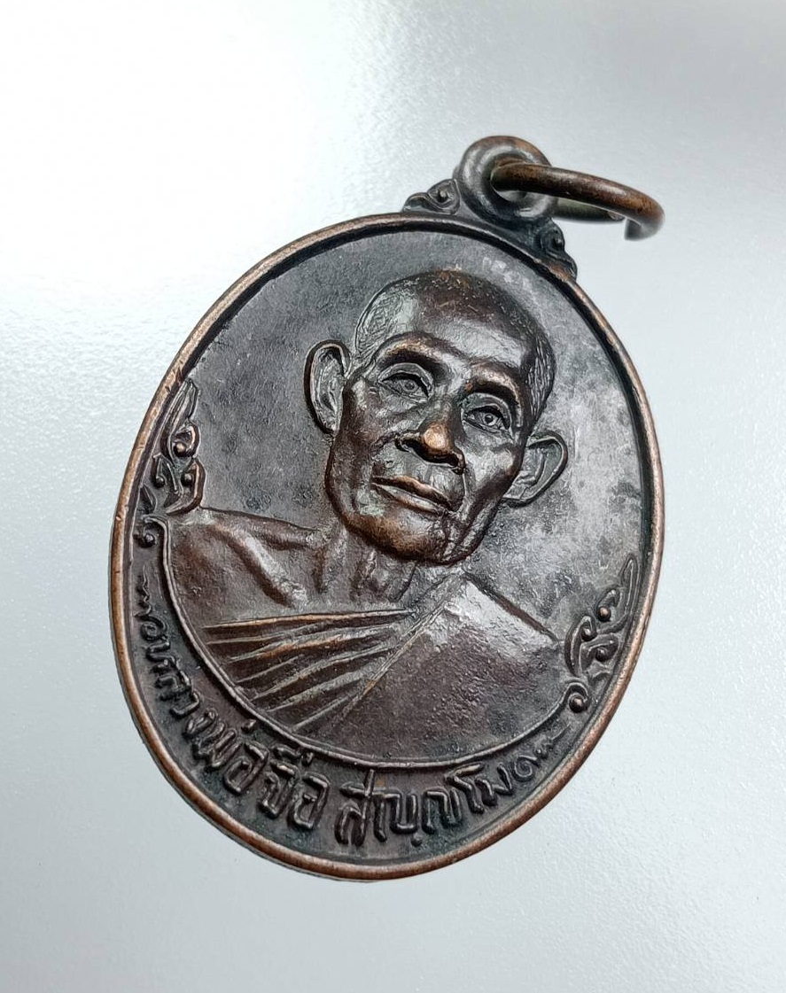 A7675 หลวงพ่อจือ วัดโบสถ์อัมพวา จ.อ่างทอง