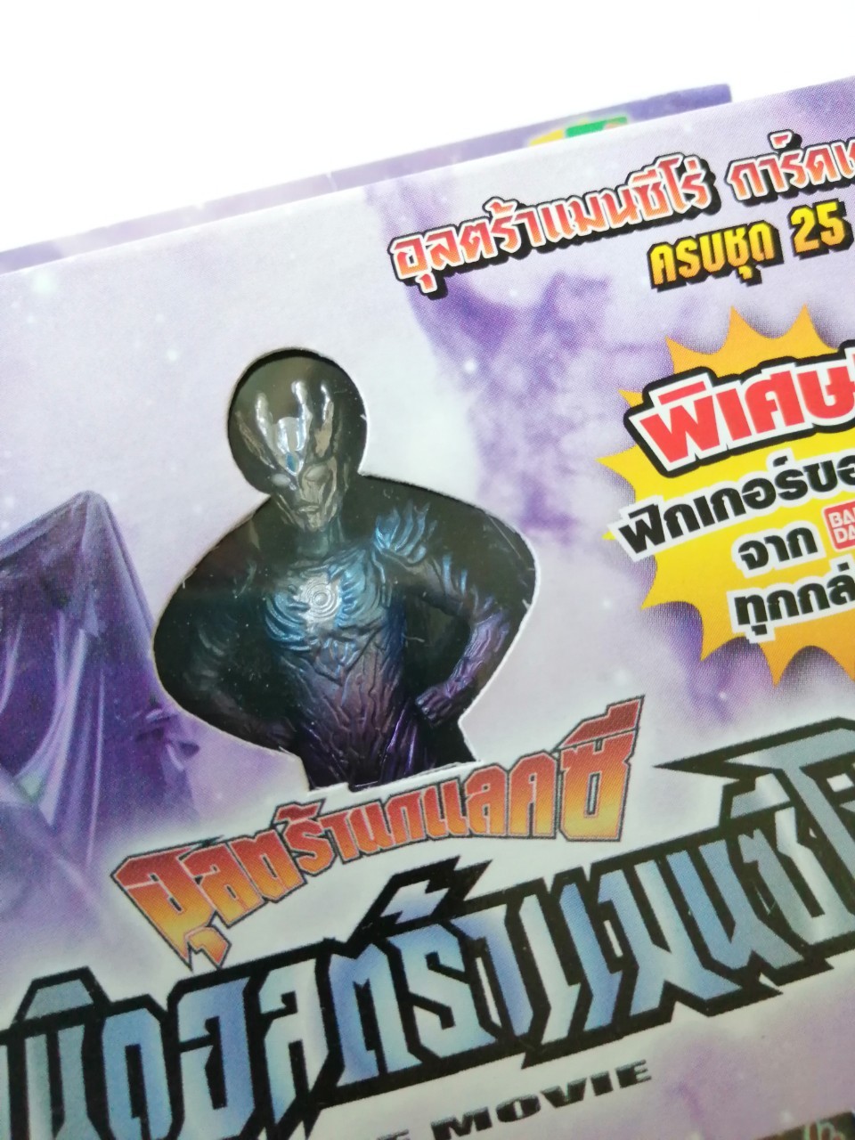 การ์ดเกมอุลตร้าแมนเซโร่ แบบ B มีฟิกเกอร์ อุลตร้าแมนซาก้าแถม จำนวนการ์ด 25 ใบ ไม่ได้แกะแพค แต่กล่องมีรอยบ้าง