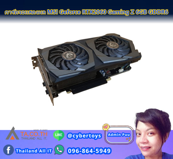 การ์ดจอแสดงผล MSI Geforce RTX2060 Gaming Z 6GB GDDR6