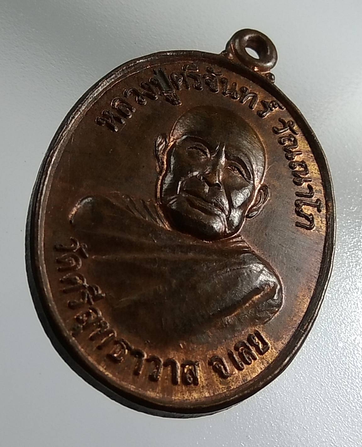 A1389 หลวงปู่ศรีจันทร์ วัดศรีสุทธาวาส จ.เลย