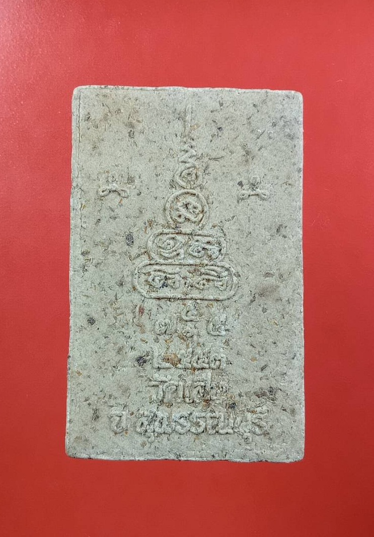 ผ3196 พระสมเด็จ พิมพ์พระประธาน เกศทะลุซุ้ม วัดเสือ จ.สุพรรณบุรี ปี2553