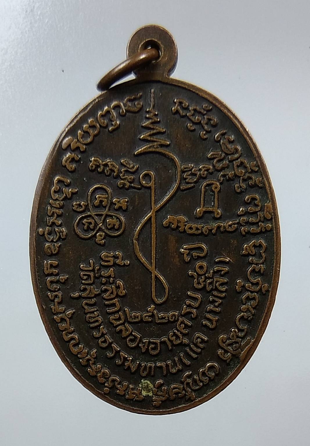 A1287 หลวงปู่ธูป วัดแคนางเลิ้ง กรุงเทพฯ ปี2521