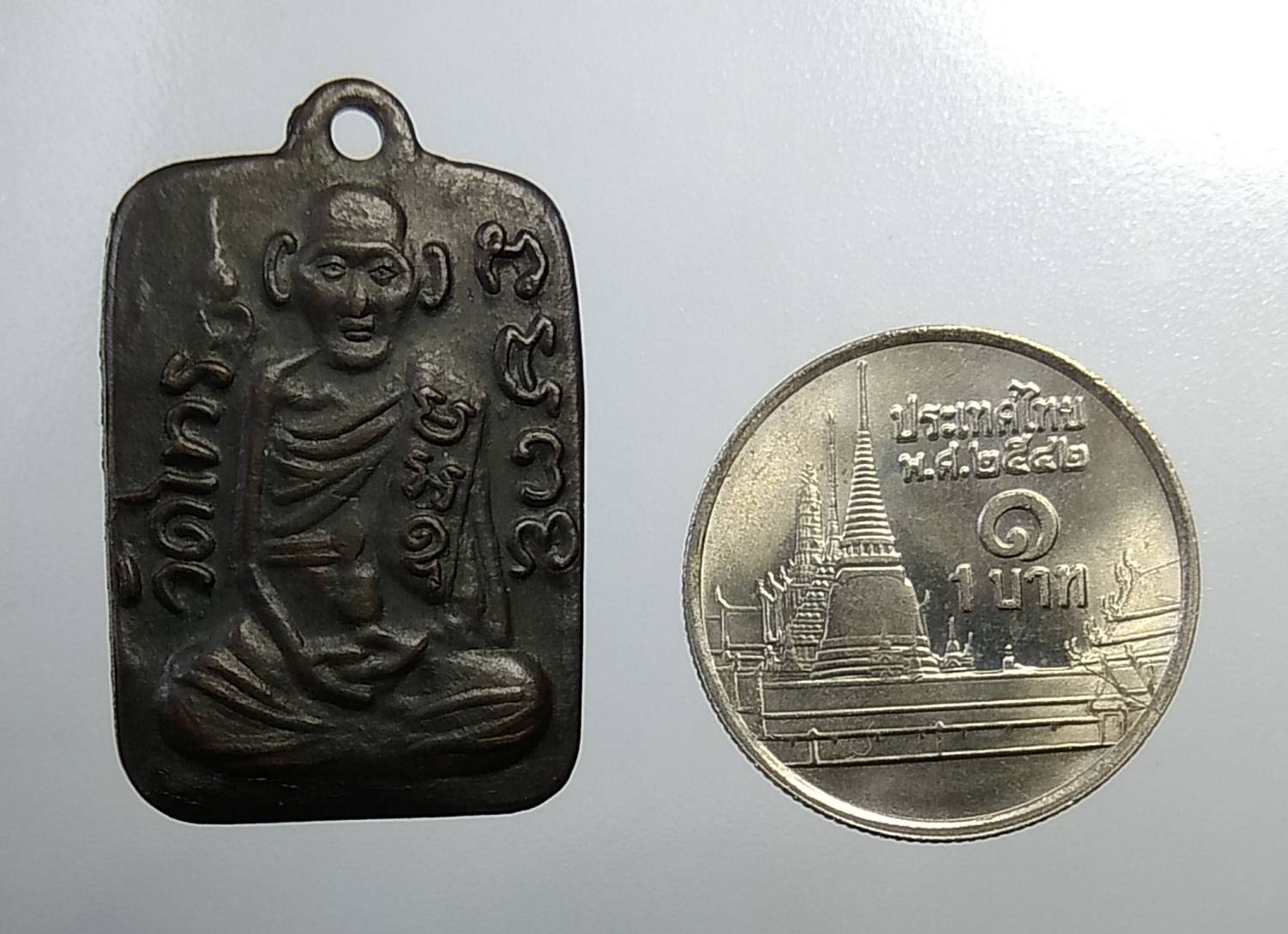 A871 เหรียญย้อนยุค หลวงพ่ออ่วม วัดไทร จ.สมุทรสงคราม