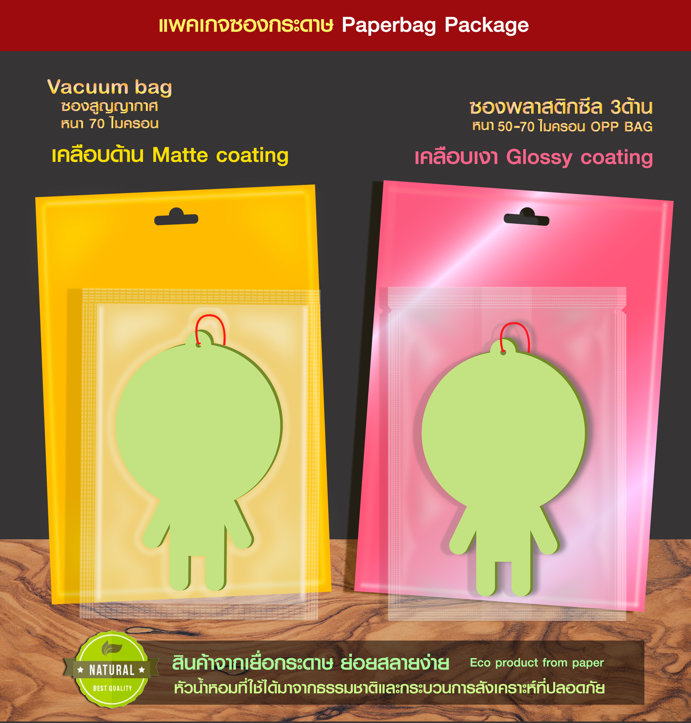 แผ่นน้ำหอม1000 ชิ้น-แพคเกจกล่อง+oppbag 2 แบบ 2 กลิ่น