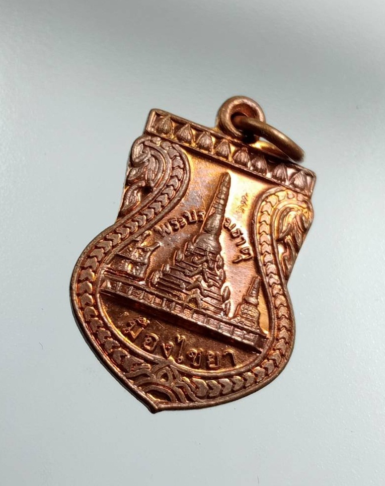 ก787 เหรียญพระบรมธาตุ เมืองไชยา รุ่นบูรณะยอดพระสุวรรณฉัตร วัดพระบรมธาตุไชยาราชวรวิหาร จ.สุราษฎร์ธานี