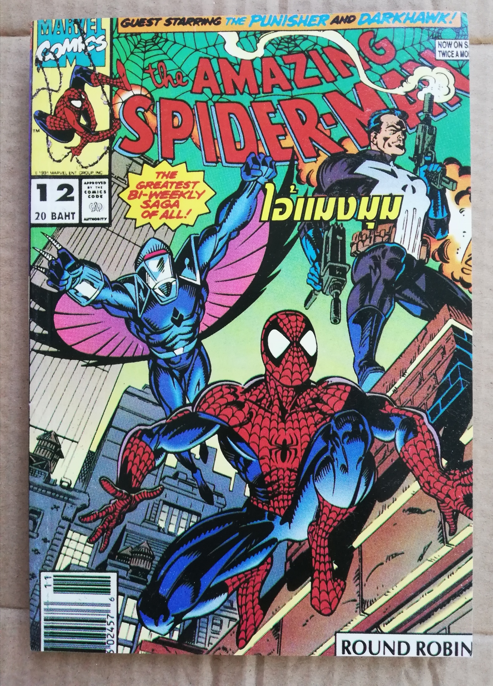 หนังสือการ์ตูนเก่า หนังสือการ์ตูน ไอ้แมงมุม เดอะ อเมซซิ่งสไปเดอร์แมน The Amazing Spider-Man,Round Robin,guests starring: the Punisher and Darkhawk หนังสือใหม่ เก่าเก็บ