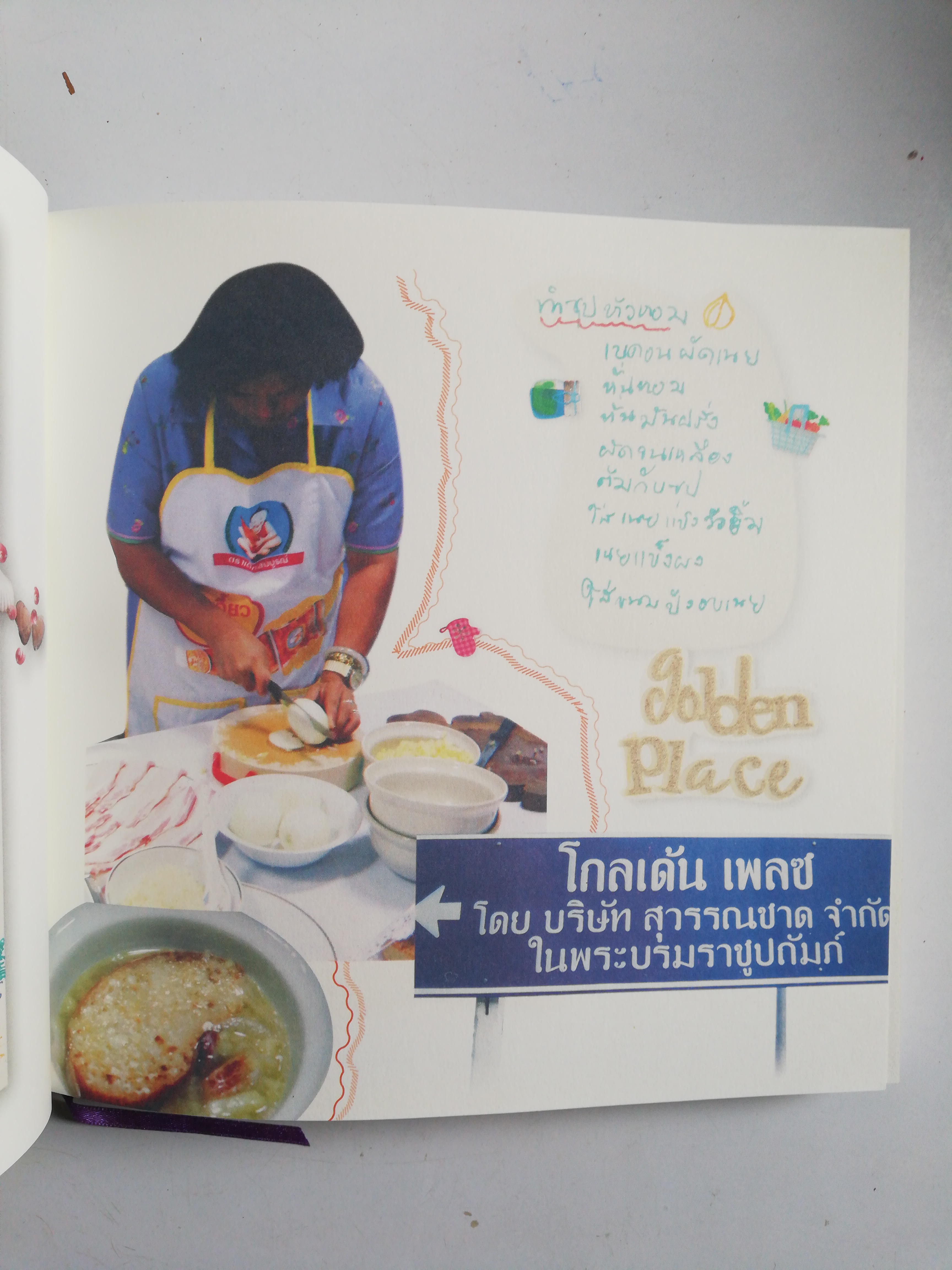 หนังสือสมุดโน๊ตปฏิทินปกแข็ง, ** ปกในมีรอยสก๊อตเทป, ปะปิดพิจิตรวาร โดยสิรินธร สมุดบันทึกภาพปะปิด ฝีพระหัตถ์สมเด็จพระเทพรัตนราชสุดาฯ สยามบรมราชกุมารี, เป็นหนังสือปฏิทินและสมุดโน๊ต