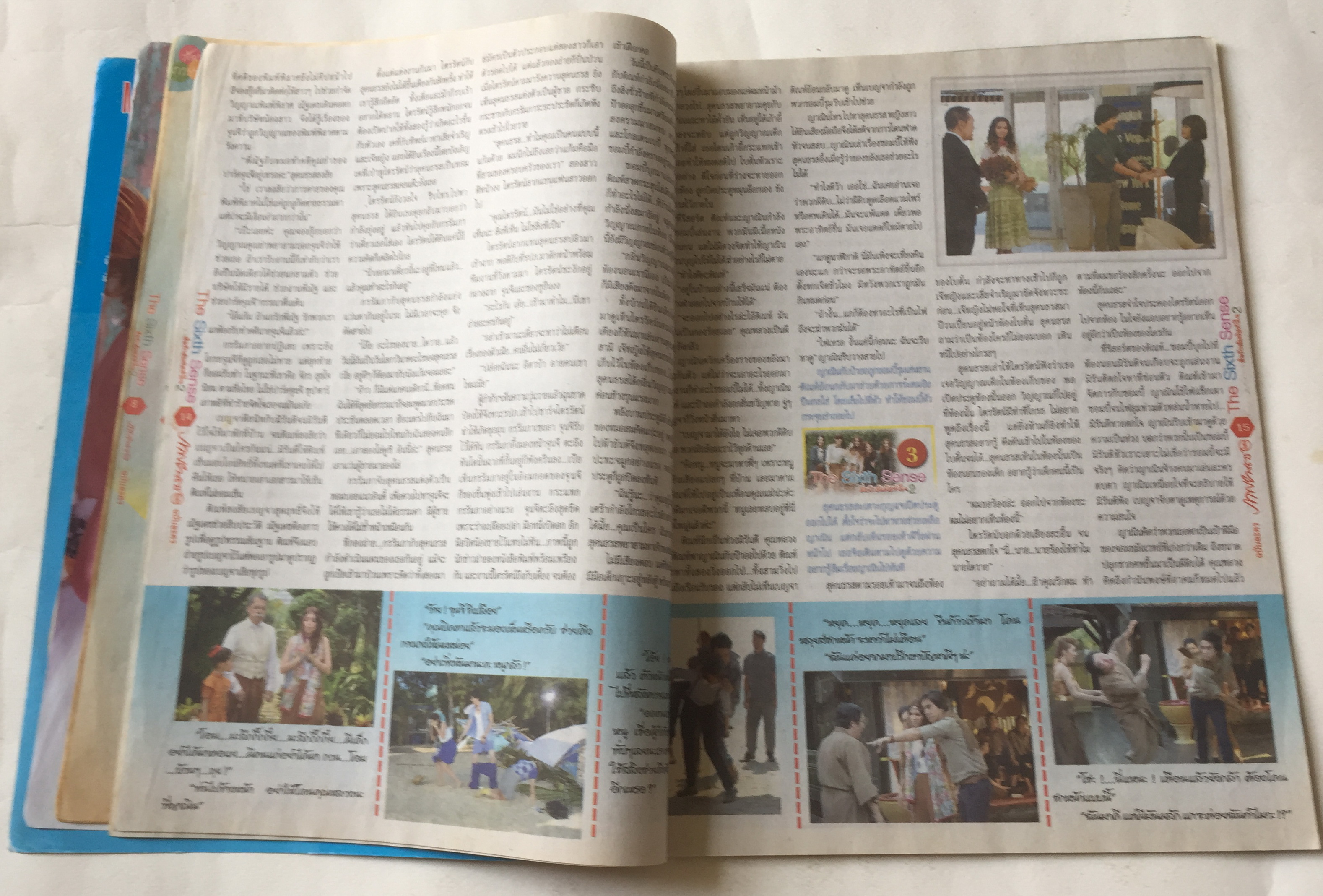 นิตยสารภาพดาราเก่า ฉบับพิเศษละครดังทางช่อง 3 The Sixth Sense สื่อรักสัมผัสหัวใจ ราคาปก 20 บาท