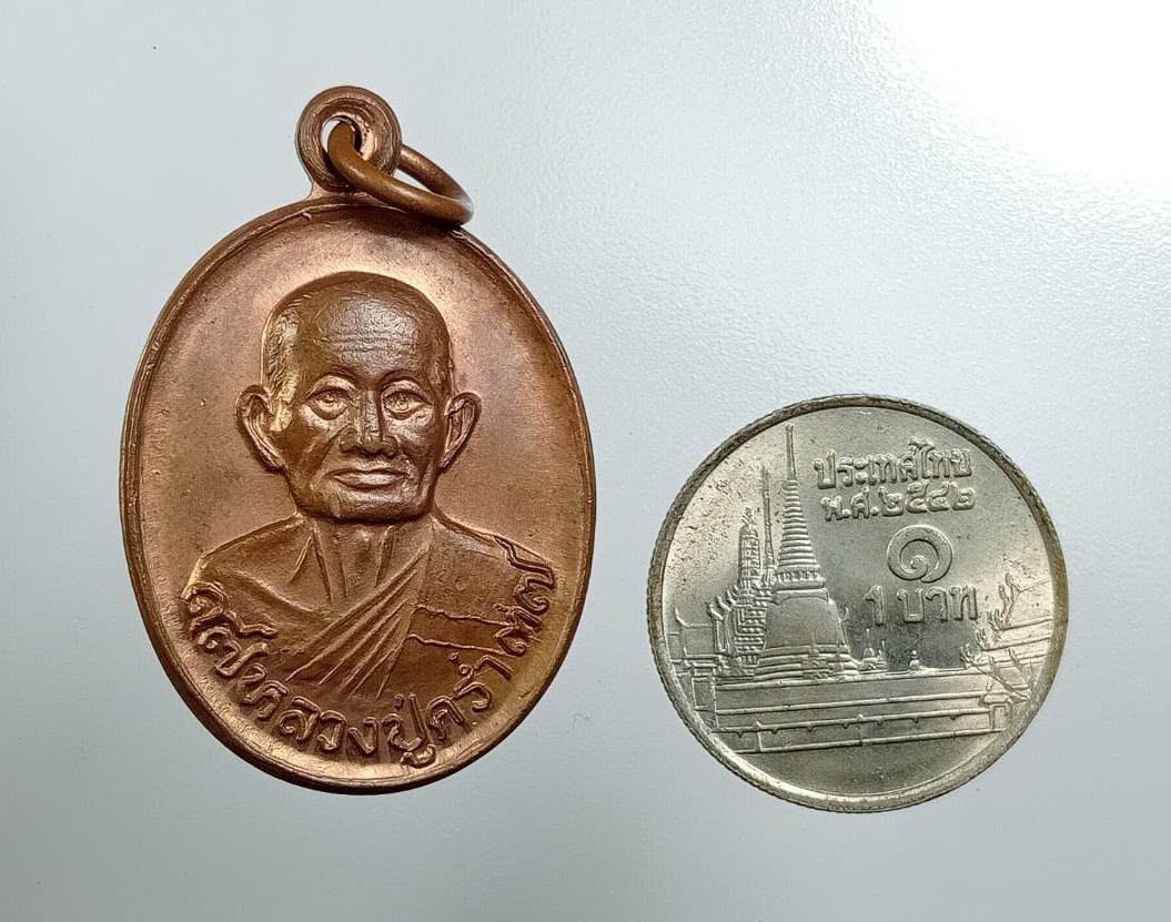 A7758 หลวงปู่คร่ำ วัดวังหว้า อ.แกลง จ.ระยอง ปี2537