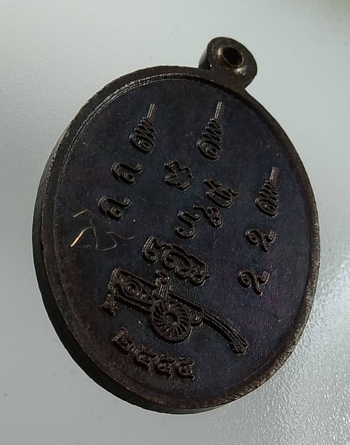 A1241 พระอาจารย์สา สำนักสงฆ์หนองชุมเห็ดพัฒนาราม จ.ชลบุรี