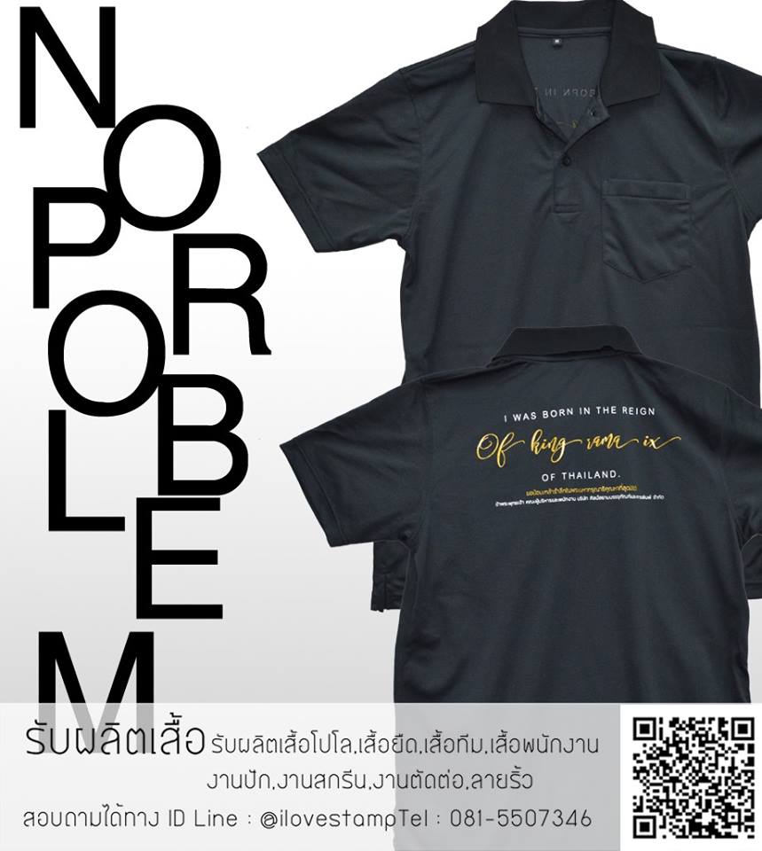ผลงานคุณภาพของเรา สนใจติดต่อ 0826953626 Line ID : @ilovestamp