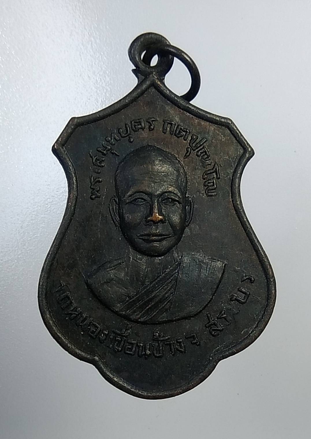 A1113 หลวงพ่อบุตร วัดหนองเขื่อนช้าง จ.สระบุรี