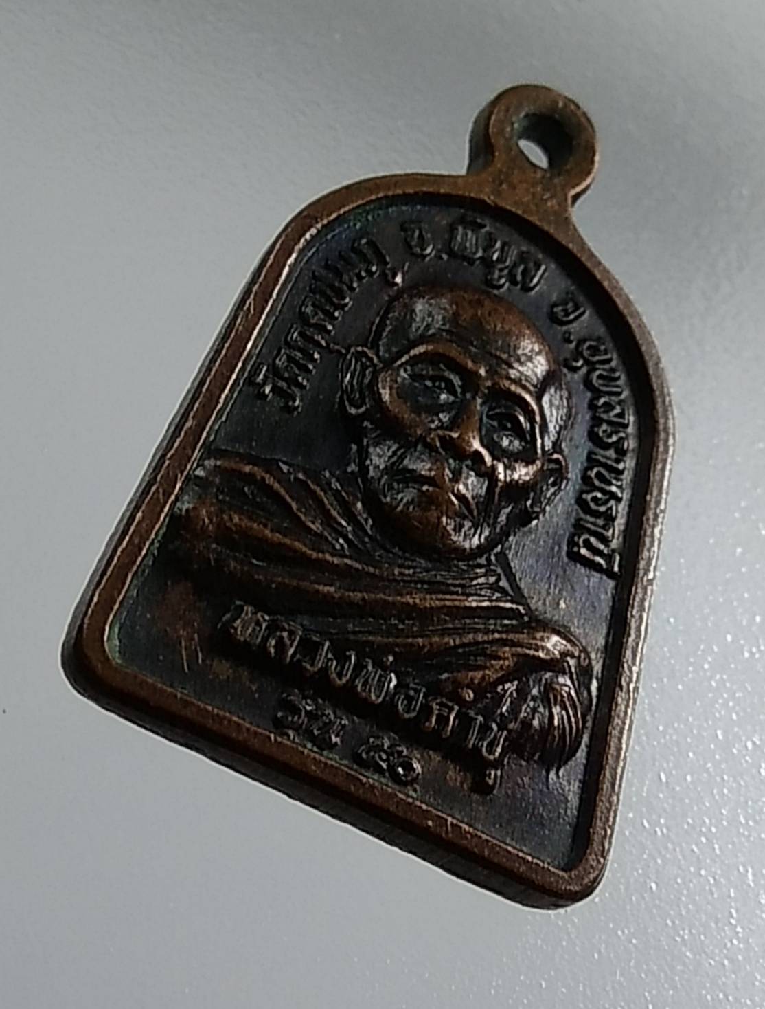 A1380 เหรียญระฆัง หลวงปู่คำบุ วัดกุดชมภู จ.อุบลราชธานี รุ่น5