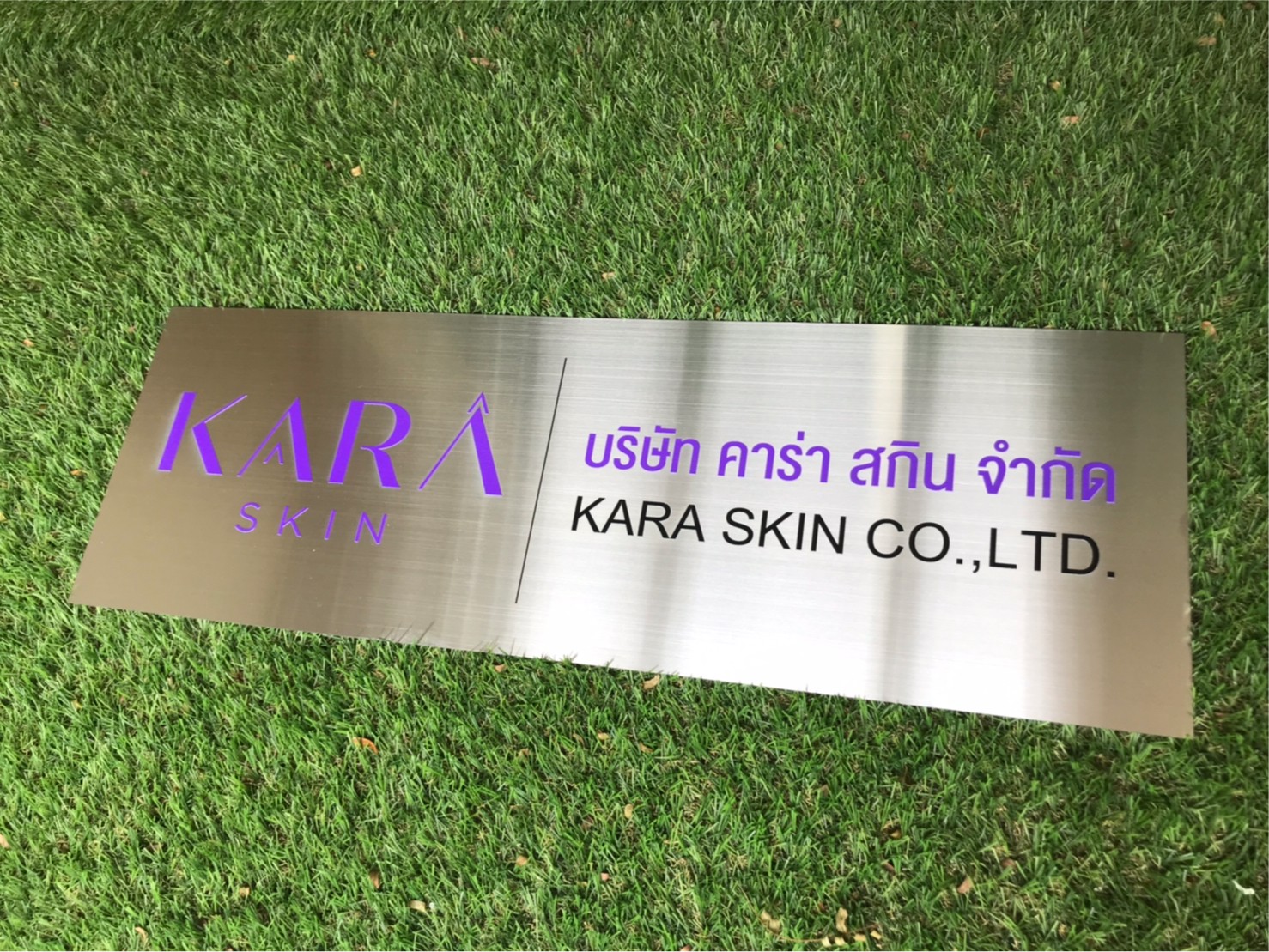 ป้ายพิมพ์สกีนยูวี