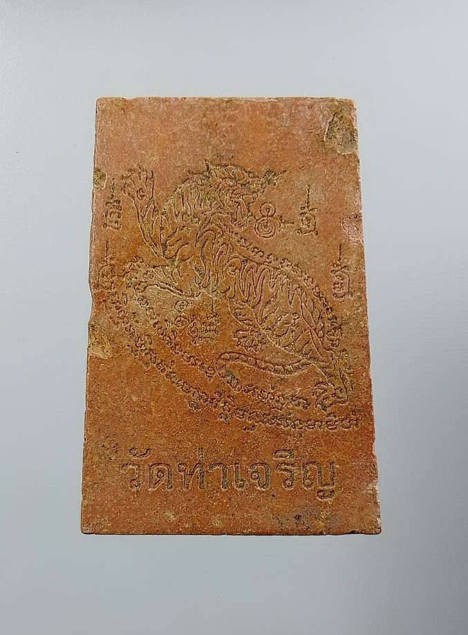 ผ3168 พระสมเด็จ หลังเสือ วัดท่าเจริญ จ.สุพรรณบุรี