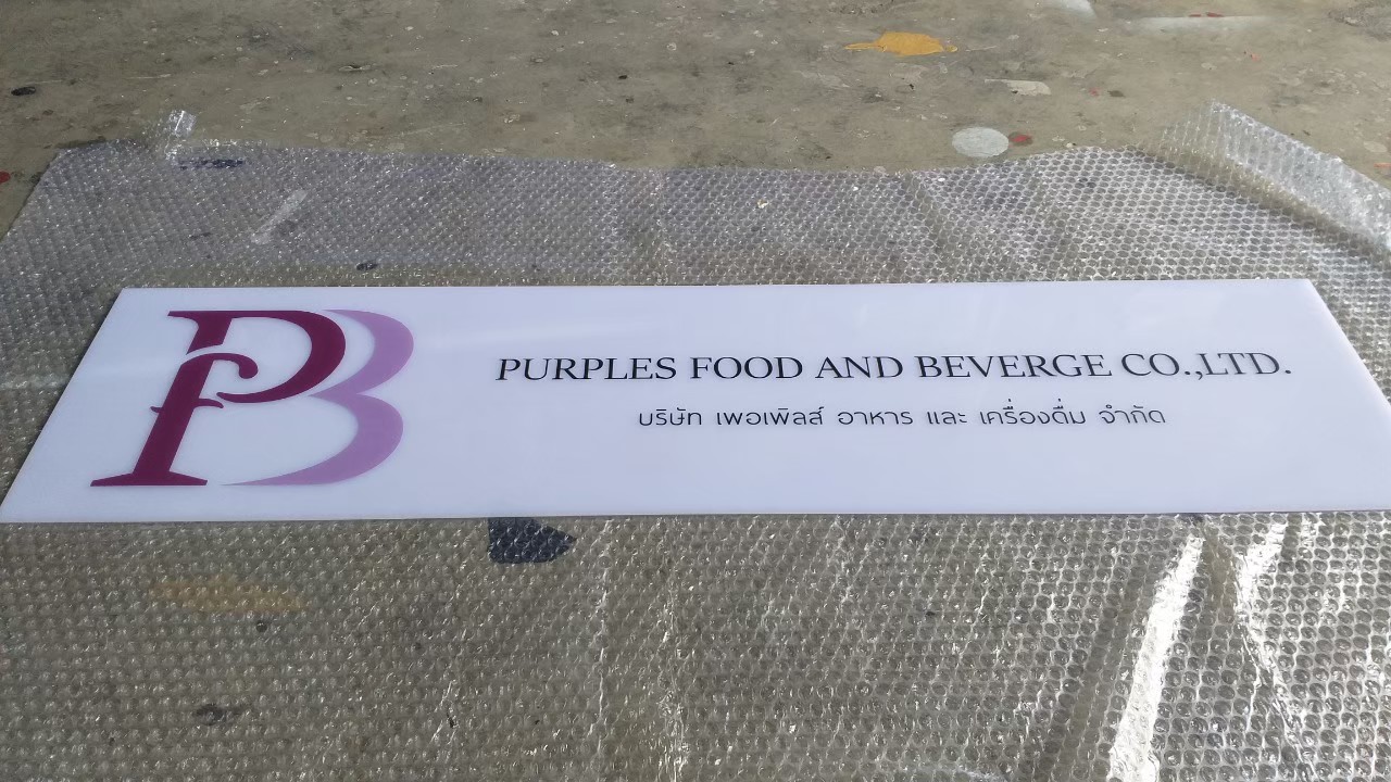 งานป้ายติดสติ๊กเกอร์