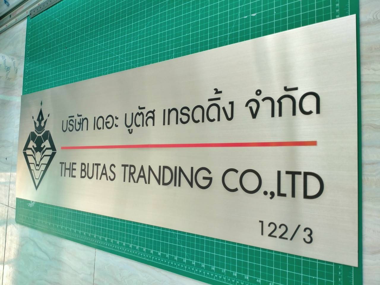 ป้ายพิมพ์สกรีน -บริษัท เดอะ บูตัส เทรดดิ้ง จำกัด THE BUTAS TRANDING CO.,LTD