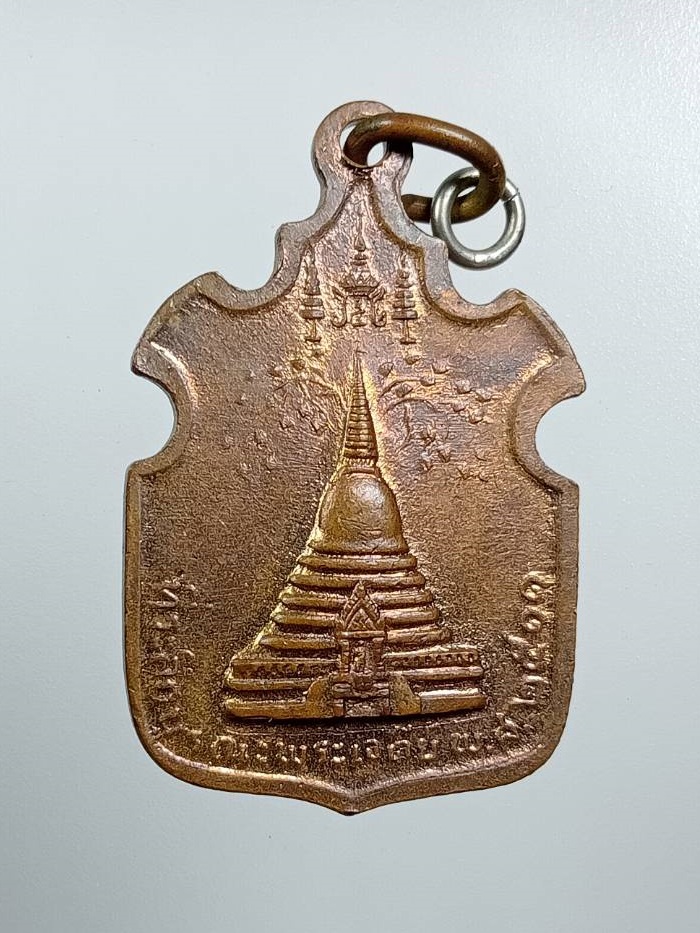 A8110 เหรียญสมเด็จพระสังฆราช(จวน) วัดมงกุฎกษัติยาราม กรุงเทพฯ ปี2511 รุ่นบูรณะพระปฐมเจดีย์