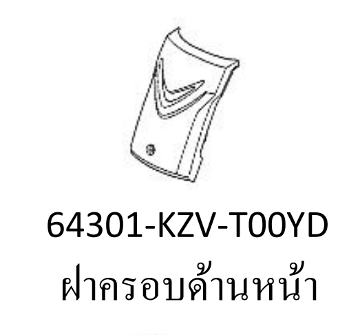 ฝาครอบด้านหน้ารถสี...?...ดรีม110ไอ/ซุบเปอร์คัพ(ปี2011-17)