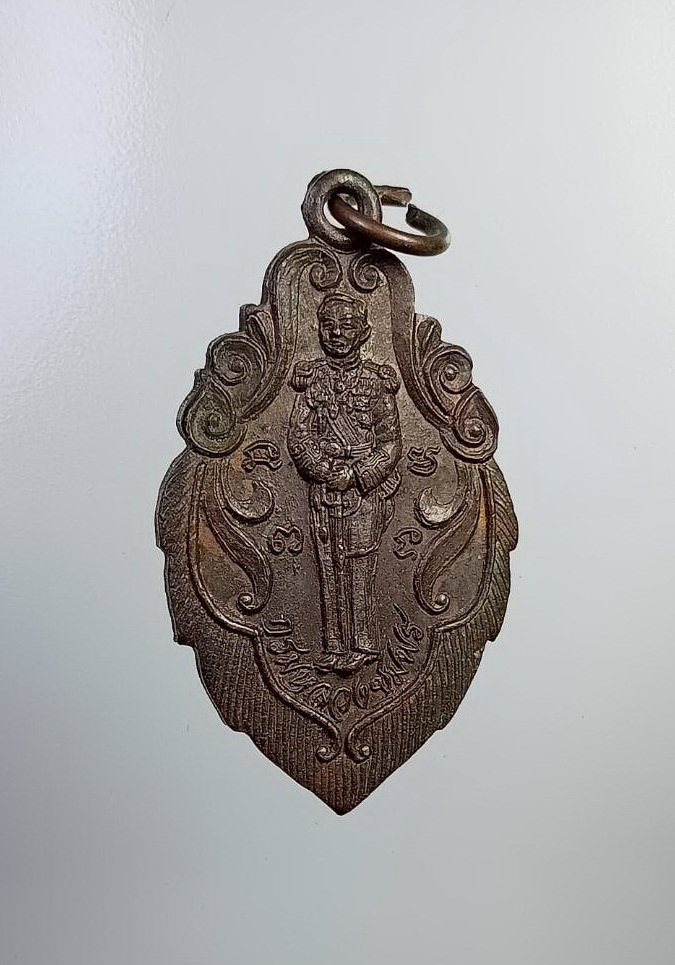 A7294 เหรียญกรมหลวงชุมพรเขตอุดมศักดิ์ หลังเรือรบ วัดเขตอุดมศักดิ์วนาราม จ.ชุมพร ปี2523