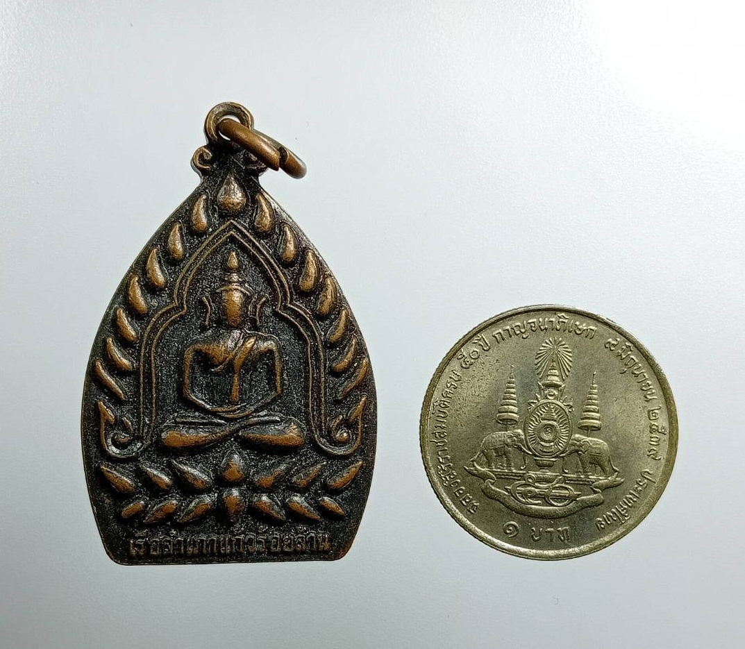 A7481 เหรียญเจ้าสัว เรือสำเภาแก้วร้อยล้าน วัดหินแท่นลําภาชี จ.กาญจนบุรี