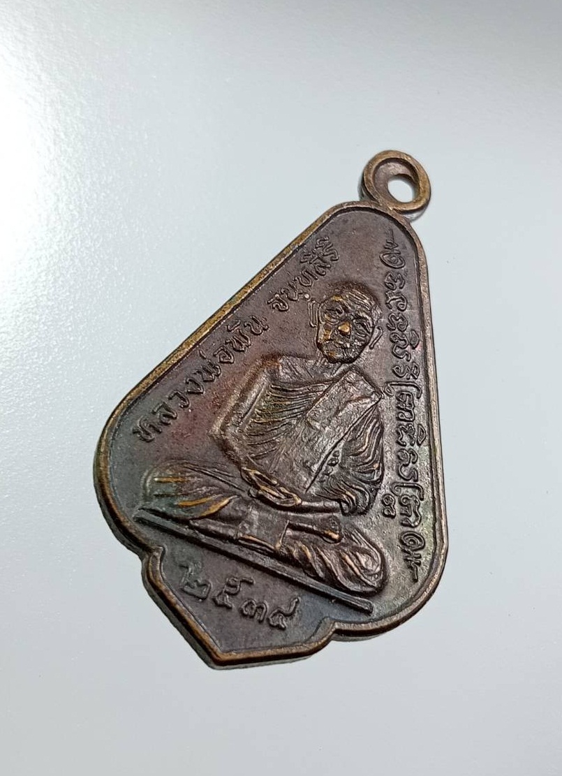 A7549 หลวงพ่อพัน วัดบรรพตวิสัย หลังสวน จ.ชุมพร ปี2534