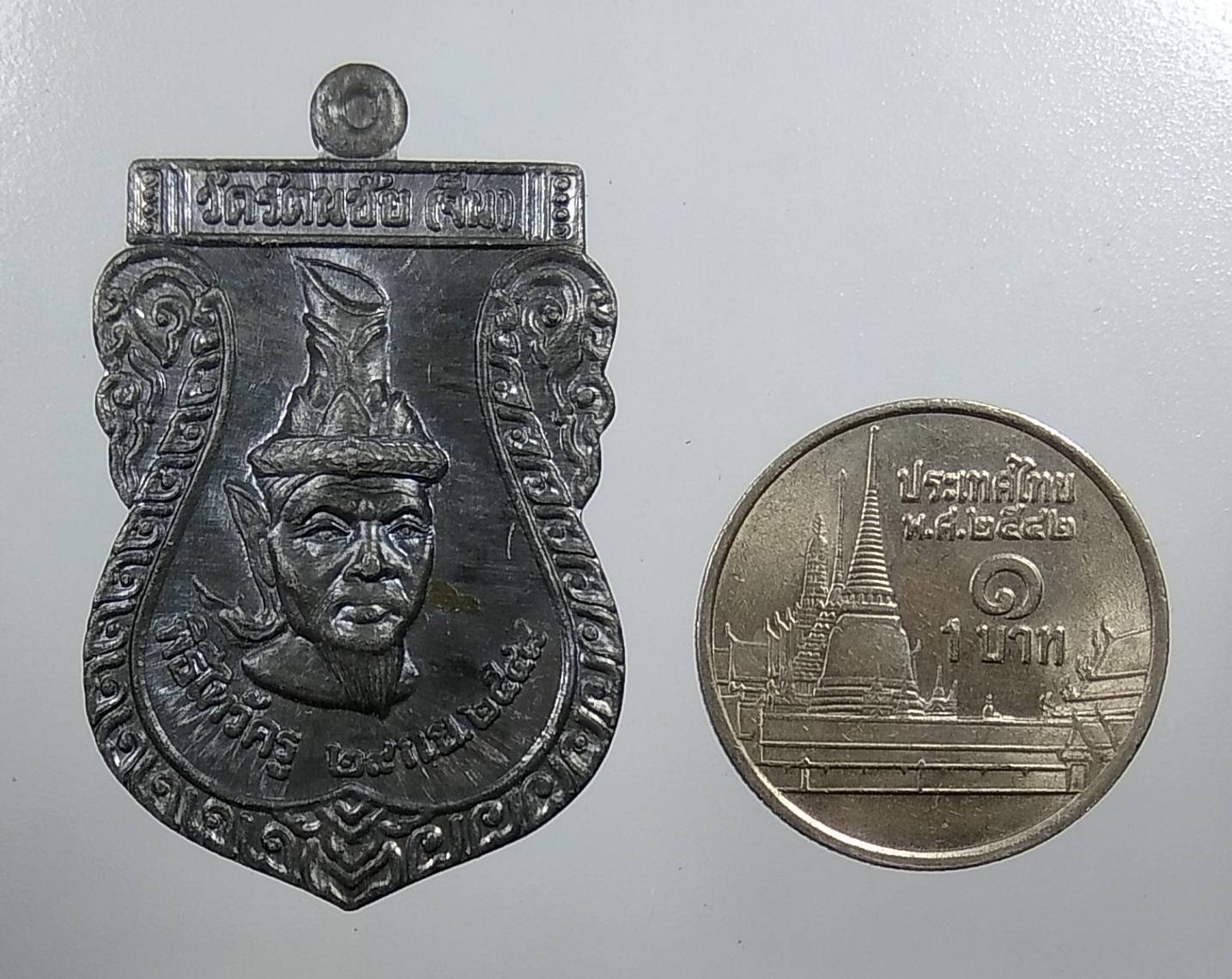 A1817 เหรียญพ่อแก่ พิธีไหว้ครู วัดรัตนชัย(จีน) จ.อยุธยา ปี2548