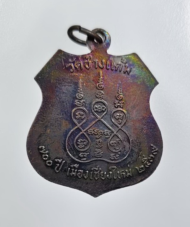 ก930 เหรียญพระพุทธฝนแสนห่า วัดช่างแต้ม จ.เชียงใหม่ ปี2539
