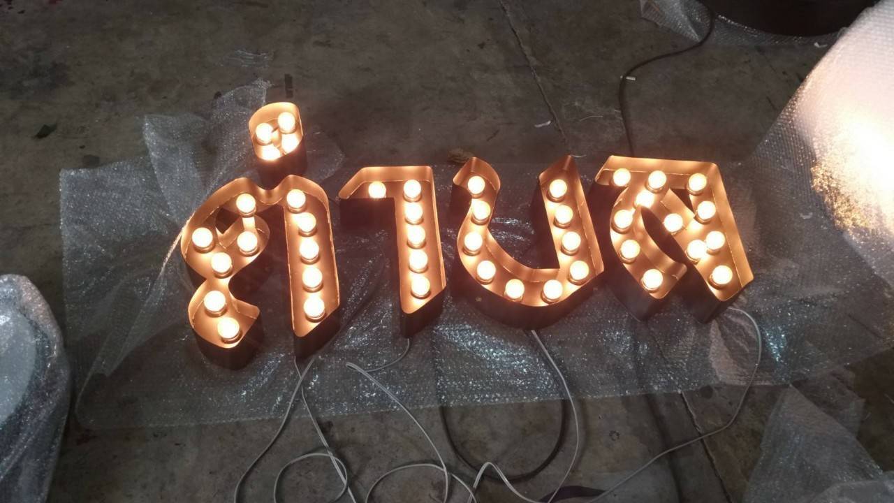 ป้ายกล่องไฟ ปิงปอง - ตำบล