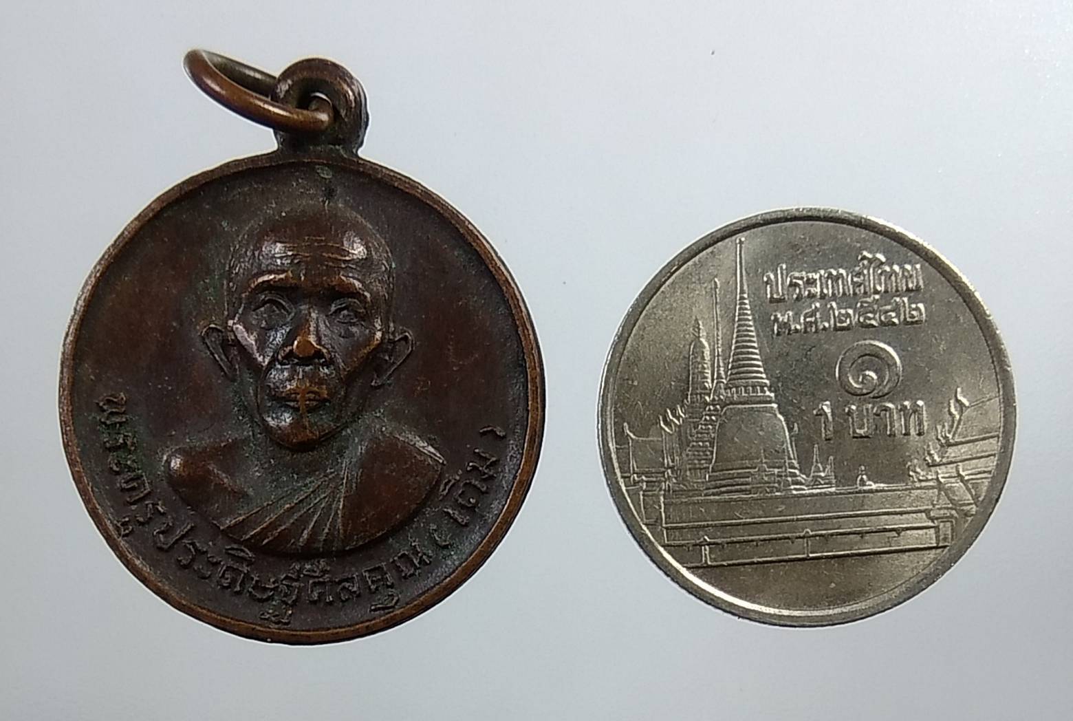 A1823 หลวงพ่อเติม วัดบ้านอ้อ จ.อยุธยา ปี2519