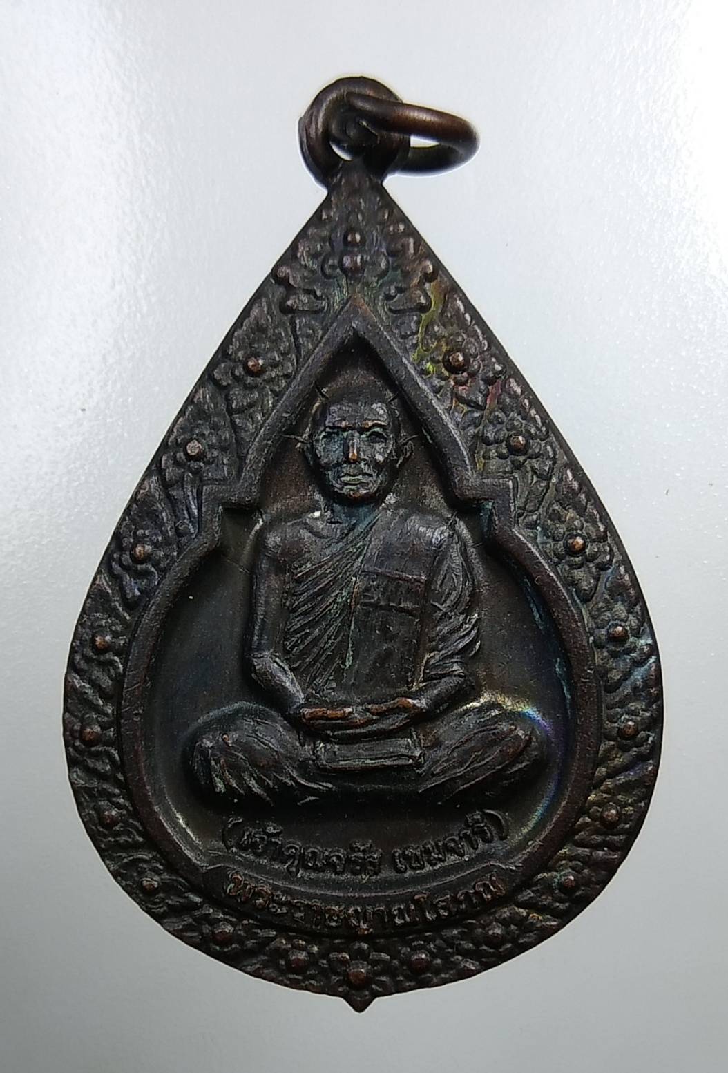 A1801 หลวงปู่ห้วย(จรัส) วัดประชารังสรรค์ จ.ศรีสะเกษ หลังพระสีวลี