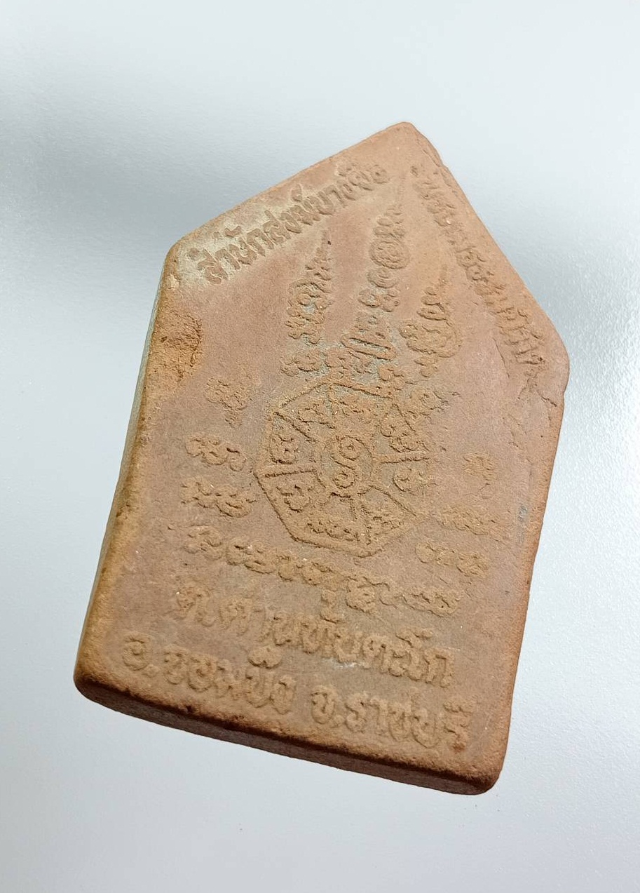 ผ3147 พระขุนแผน สำนักสงฆ์บางซื่้อ พรหมธรรมนิมิต จ.ราชบุรี