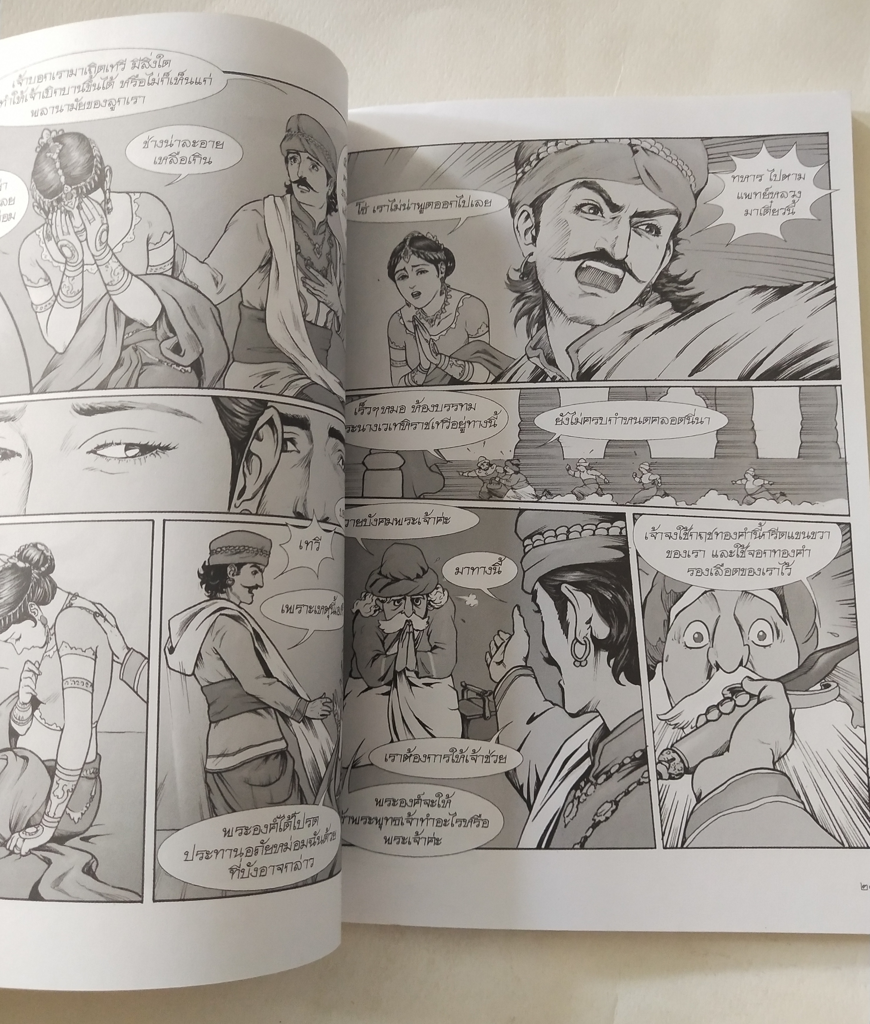 หนังสือการ์ตูน พระเจ้าอชาตศัตรู ฉบับขาวดำ พิมพ์ครั้งที่ 1 กรกฎาคม 2551 สร้างสรรค์งานโดย โอมรัชเวทย์ วาดภาพโดย โมลิศ แก้วศักดิ์ , คำรณย์ หึกขุนทด และ โอม รัชเวทย์ หนังสือชุดการ์ตูนพุทธศาสนาลำดับที่่ 14