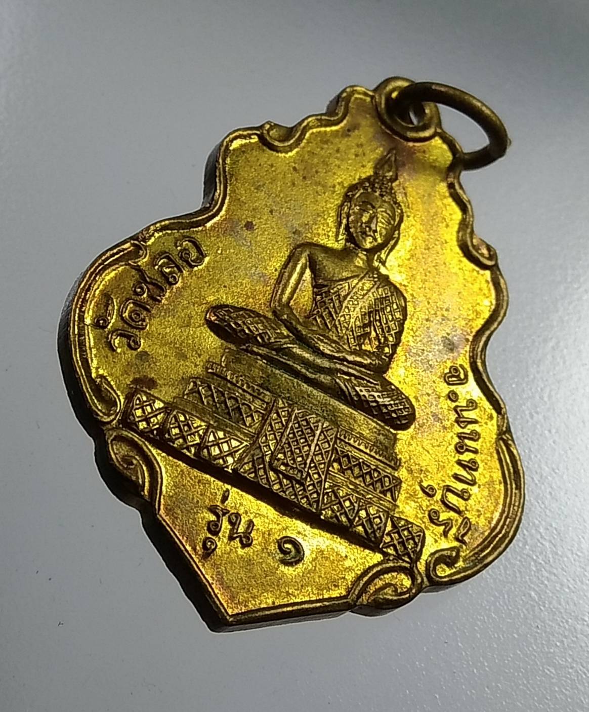 A902 เหรียญพระพุทธ วัดชลอ จ.นนทบุรี รุ่น1 หลังพระประจำวัน ปี2515