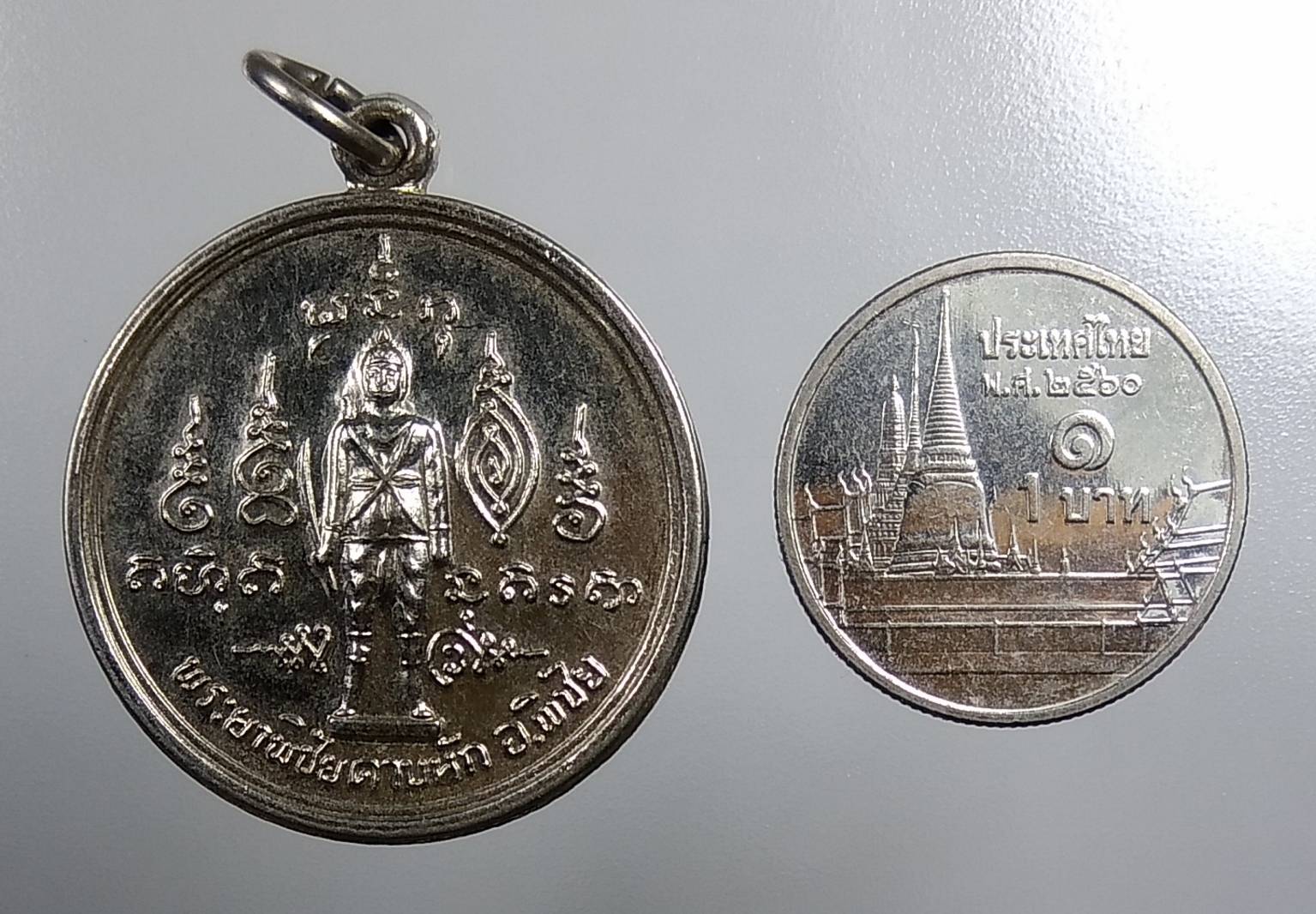 A1767 เหรียญพระยาพิชัยดาบหัก ปี2521 หลังพ่อแก่