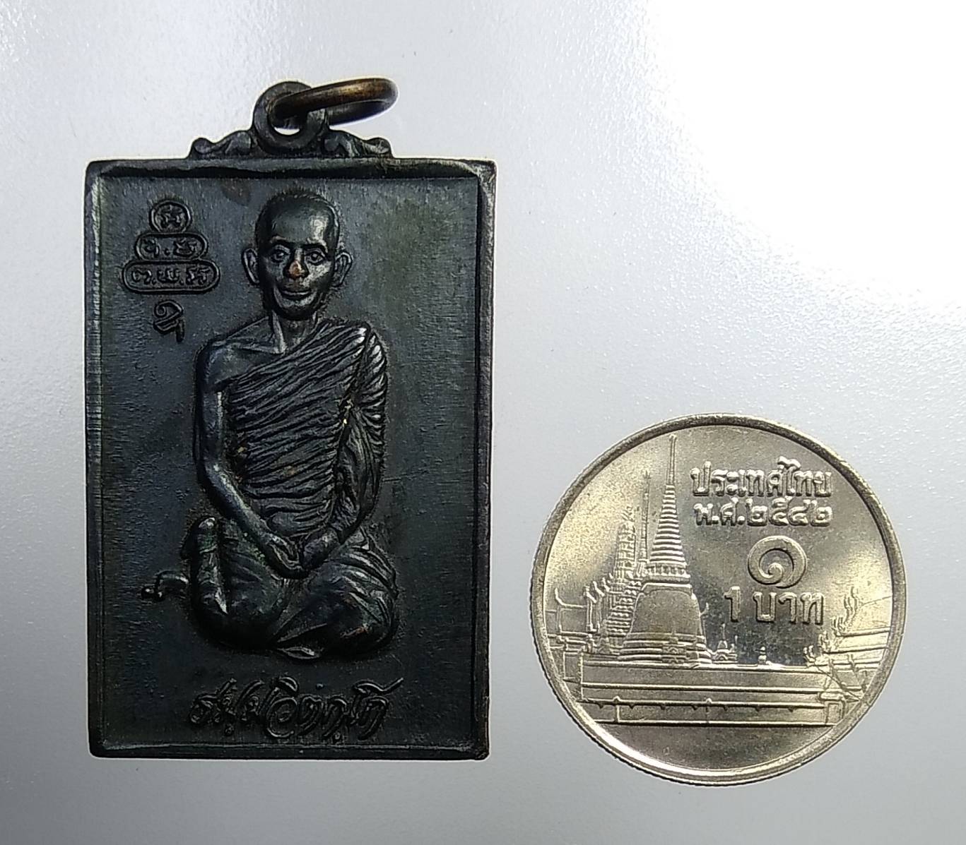 A953 เหรียญเจ้าคุณนร วัดเทพศิรินทร์ หลังแผนที่ประเทศไทย อยู่ได้ด้วยความสามัคคี
