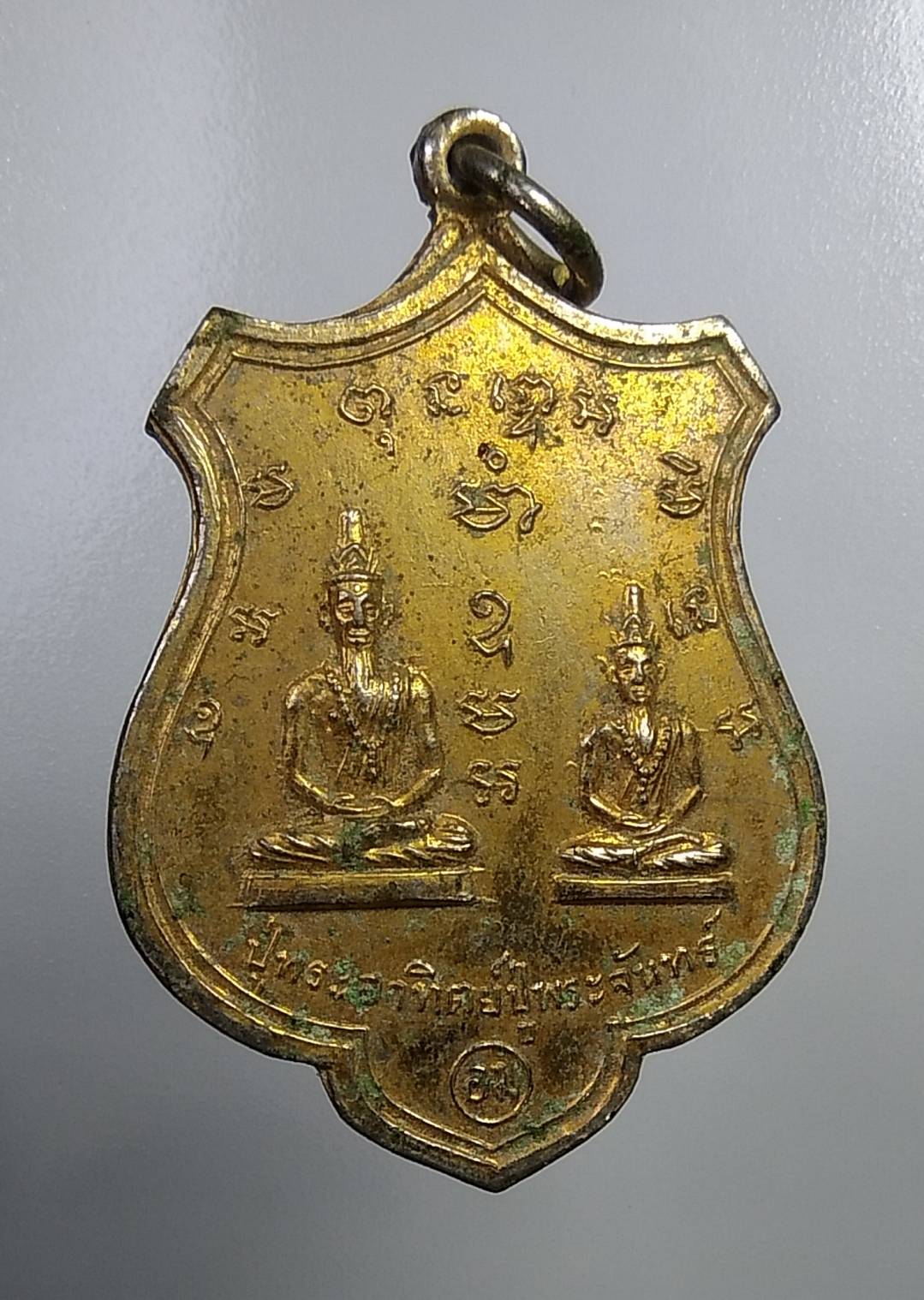 A149 เหรียญปู่พระอาทิตย์ ปู่พระจันทร์ ไม่ทราบที่ครับ