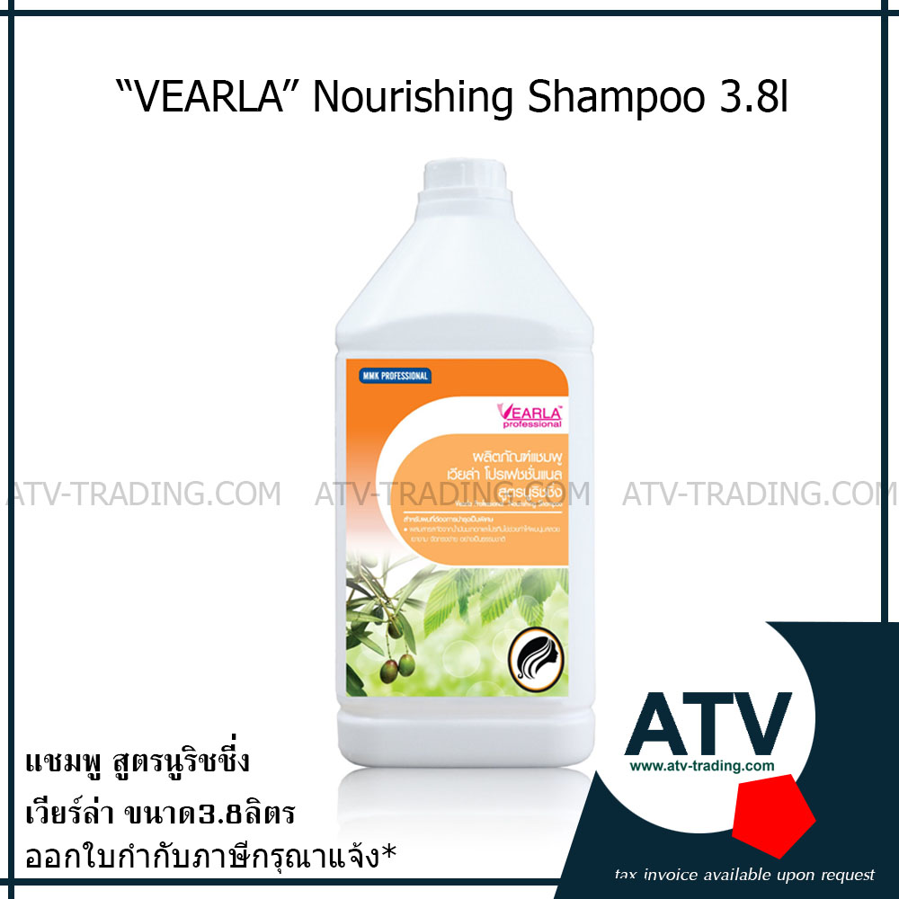 Vearla Professionanl แชมพู เวียล่า สูตรนูริชชิ่ง