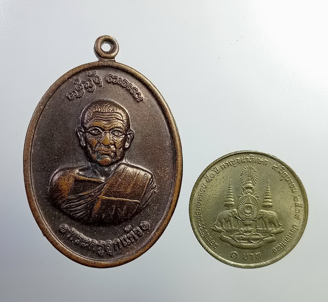 A7404 พระครูลูกแก้ว วัดป่าน้ำใส จ.ร้อยเอ็ด