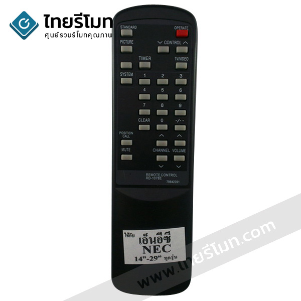 รีโมททีวี เอ็นอีซี NEC รุ่นRD-1078E