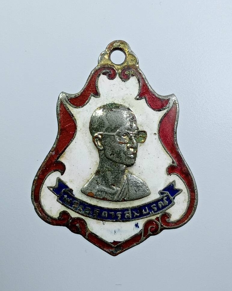 A7598 พระอธิการสมบูรณ์ วัดลาดบางกระเบน(เกาะมะขาม) จ.ฉะเชิงเทรา ปี2520